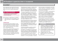 Страница 196