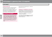 Страница 198