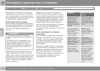 Страница 204