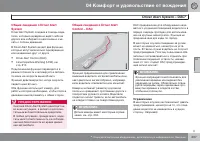 Страница 207