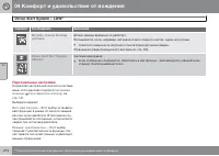 Страница 212