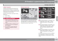 Страница 213