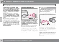 Страница 214