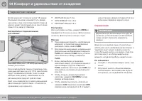 Страница 218