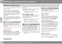 Страница 228