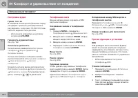 Страница 234