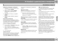 Страница 235