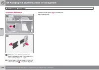 Страница 236