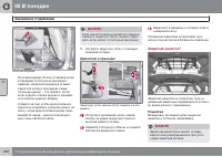 Страница 252