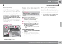 Страница 253