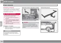 Страница 256