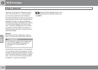 Страница 260