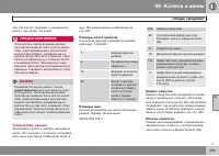 Страница 269