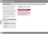 Страница 270