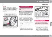 Страница 271