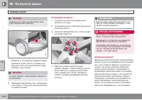 Страница 272