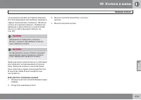 Страница 273