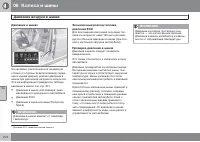 Страница 274