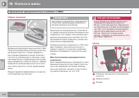 Страница 276