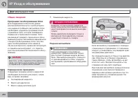 Страница 282