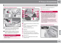 Страница 283