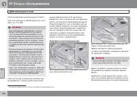 Страница 284