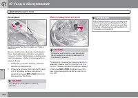 Страница 288