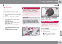 Страница 289