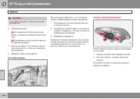 Страница 290