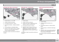 Страница 291