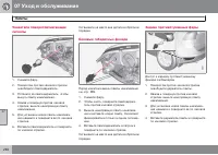 Страница 292
