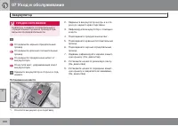 Страница 300