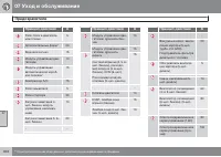 Страница 304