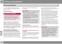 Страница 310