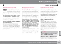 Страница 311