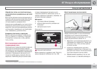 Страница 313