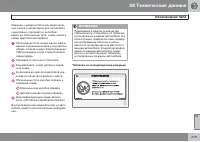 Страница 319