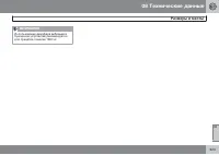 Страница 323