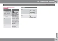 Страница 333