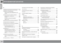 Страница 338