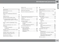 Страница 339