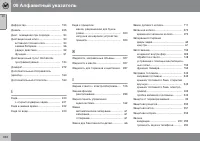 Страница 340