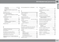 Страница 341