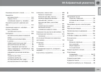 Страница 343