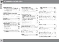 Страница 344