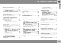 Страница 345