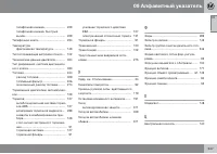 Страница 347