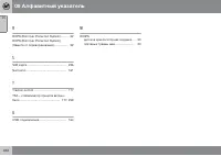 Страница 350