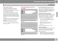 Страница 101