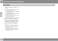 Страница 102